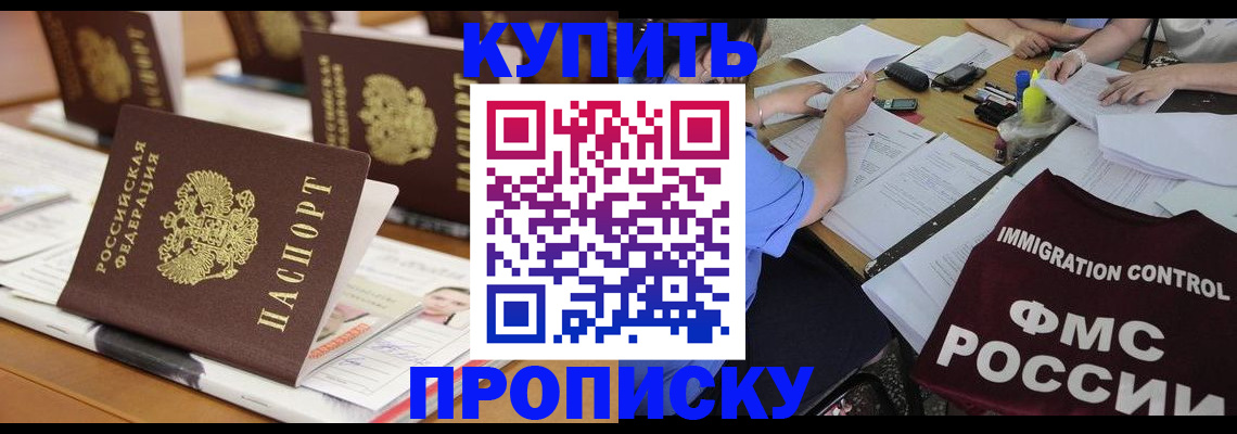 временная регистрация поиск в Пионерском