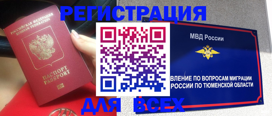 прописка для школы в Пионерском