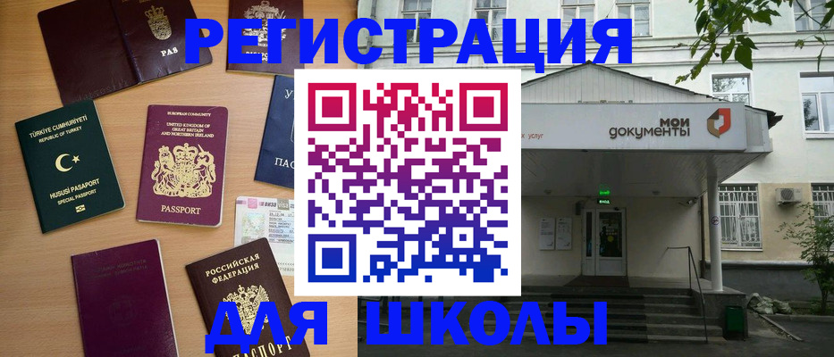купить прописку в Пионерском