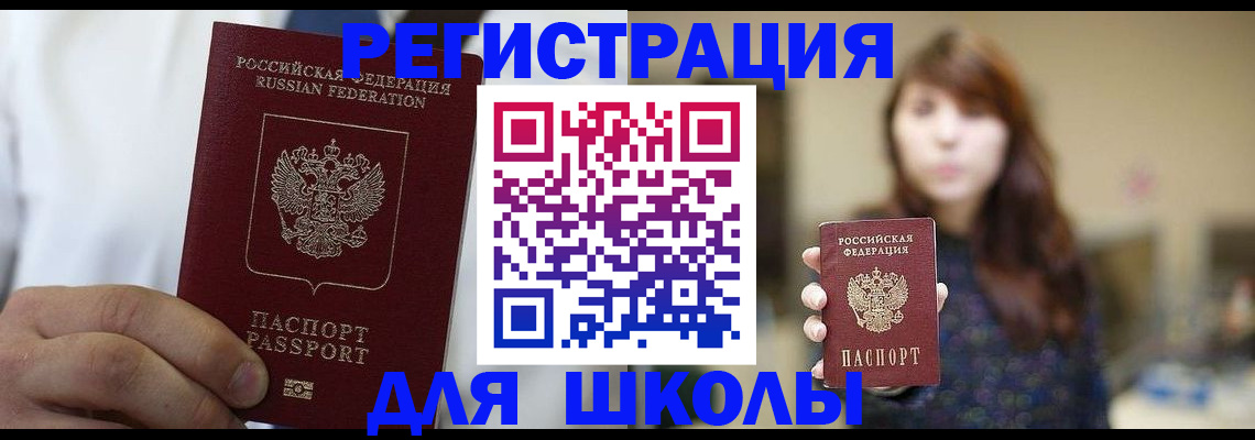 прописка в квартире в Пионерском